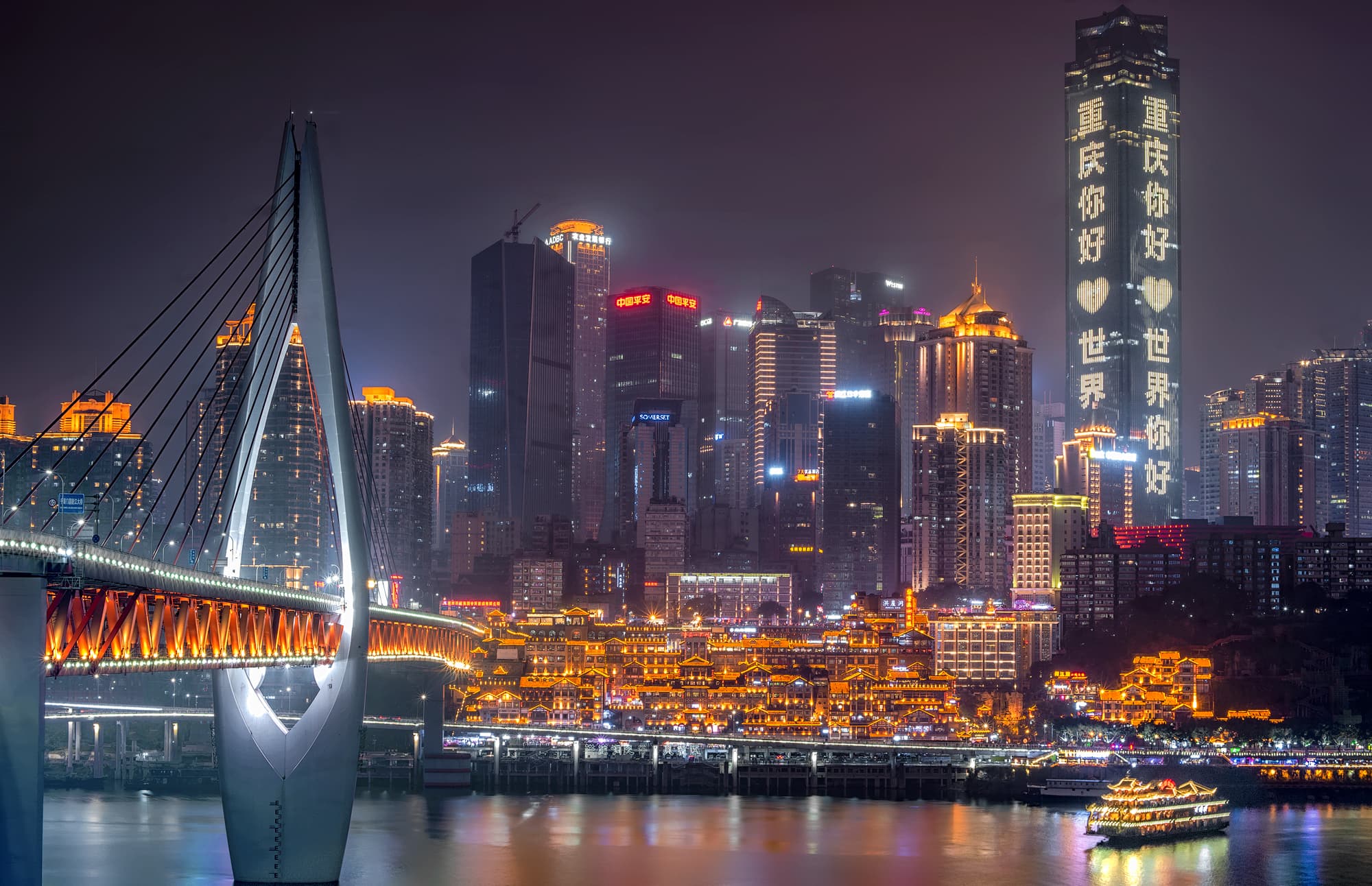 Photograph 1 of 1 of Chongqing